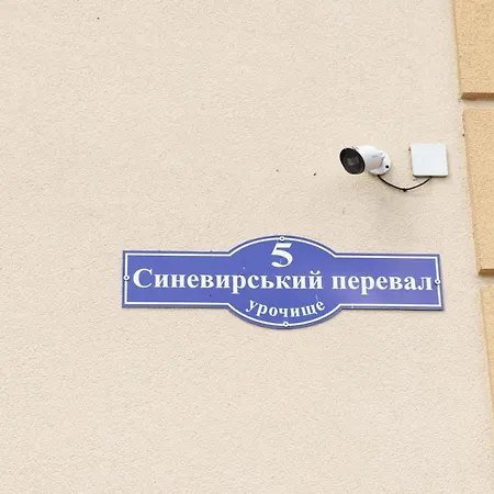 Bed & Breakfast дбайлива ципа 3*